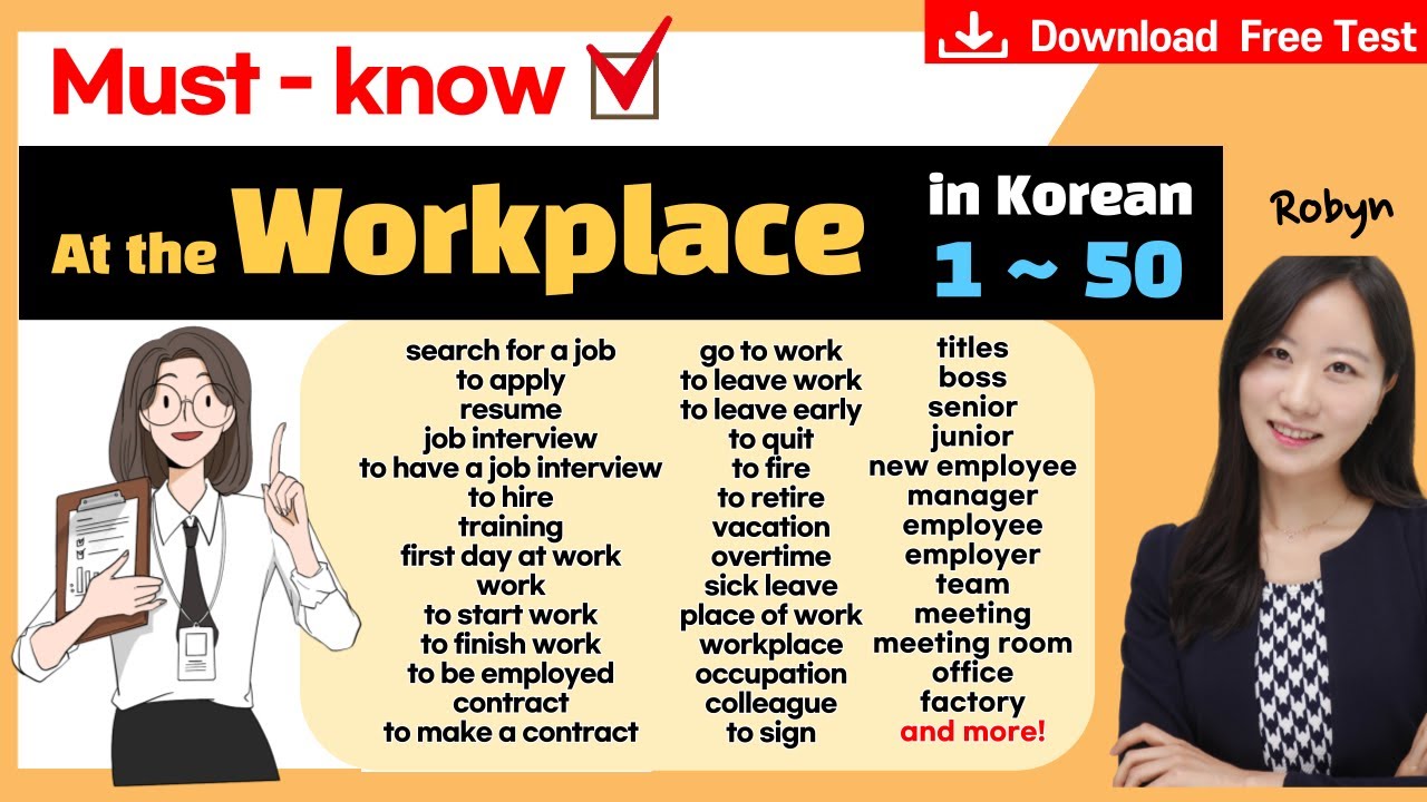 'Workplace related words in Korean' [Korean Vocabulary.16]