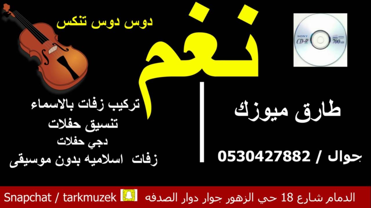نايف الرياض - حمود العيسى  - شباب الفيصل - 2016 - طارق ميوزك