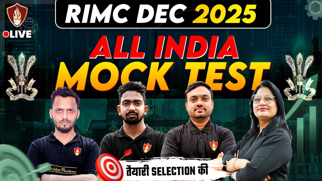 RIMC All India Mock Test | Maths English GK Mock Test | RIMC Coaching | RIMC Dec Entrance Exam