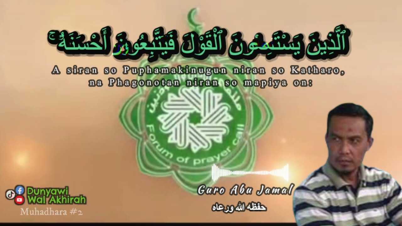 #𝟐 𝐏'𝐝 𝐤𝐨 𝐦𝐠𝐚 𝐦𝐮𝐡𝐚𝐝𝐡𝐚𝐫𝐚𝐡 𝐢 𝑮𝒖𝒓𝒐 𝒂𝒃𝒖 𝒋𝒂𝒎𝒂𝒍 🎙️ حفظه الله ورعاه. | 𝐃𝐮𝐧𝐲𝐚𝐰𝐢 𝐖𝐚𝐥 𝐀𝐤𝐡𝐢𝐫𝐚𝐡
