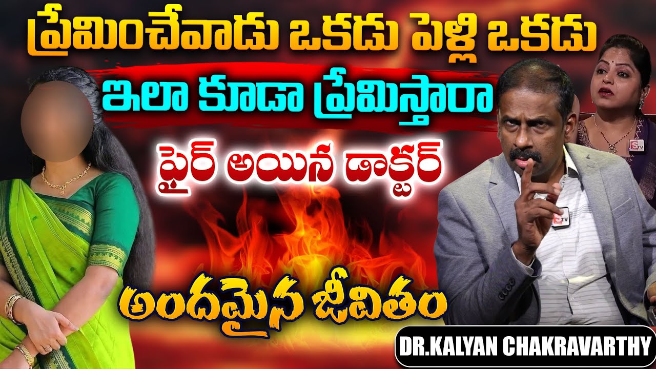 Andamaina Jeevitham | Dr  Kalyan Chakravarthy & Anchor Jaya | Best Moral Video | SumanTV
