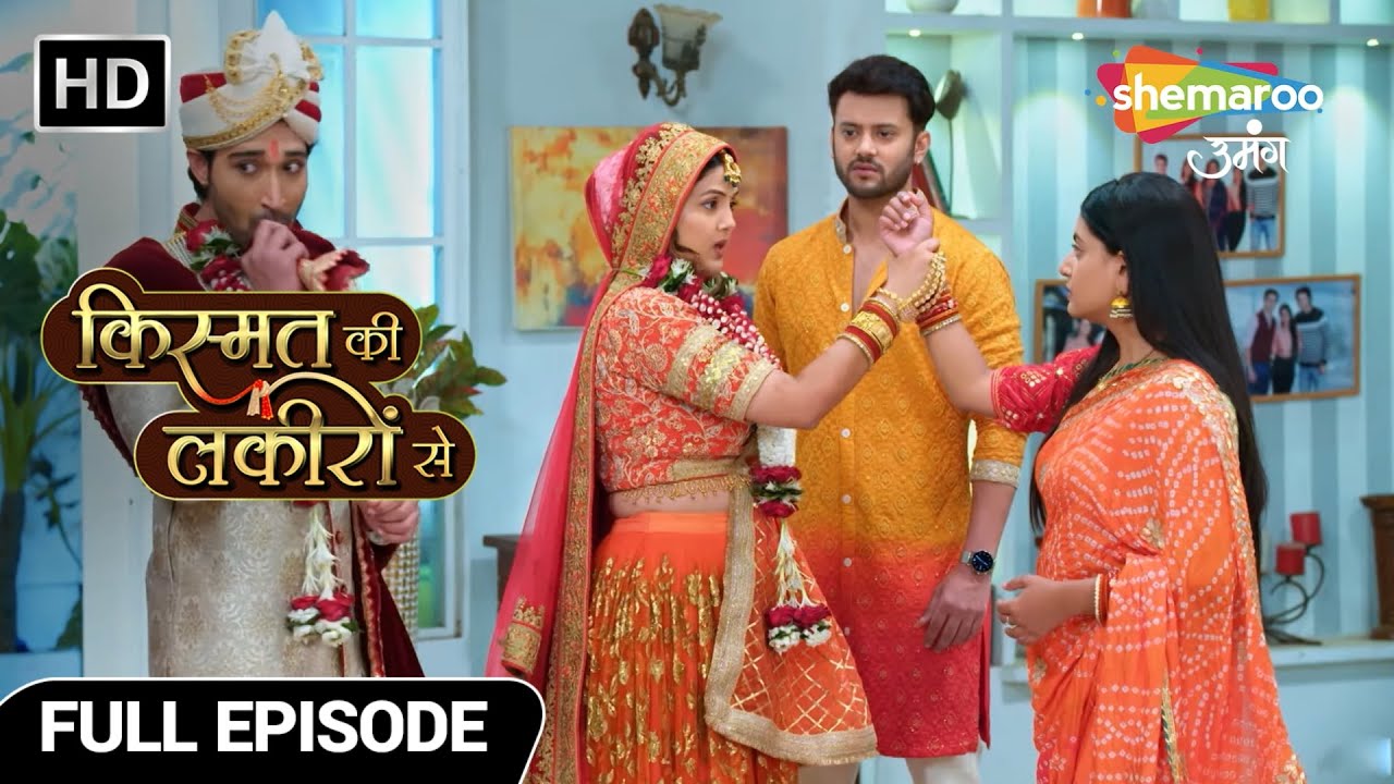 Kismat Ki Lakiron Se New Episode 500| Keerti ne ki dusri shaadi aur laya naya twist |Hindi TV Serial