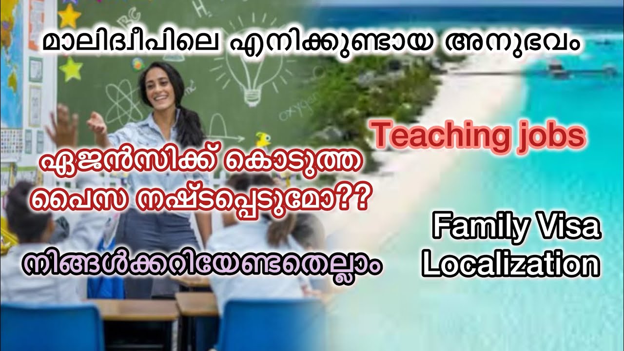#maldives##teachingjobs നിങ്ങൾക്കറിയേണ്ടതെല്ലാം #experiance#