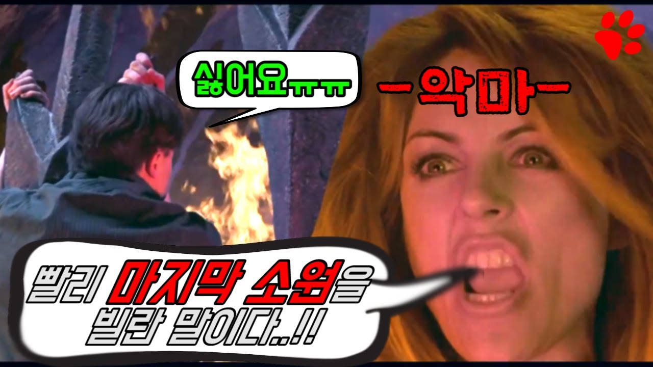 7가지 소원을 들어주고 영혼을 가져가는 악마!