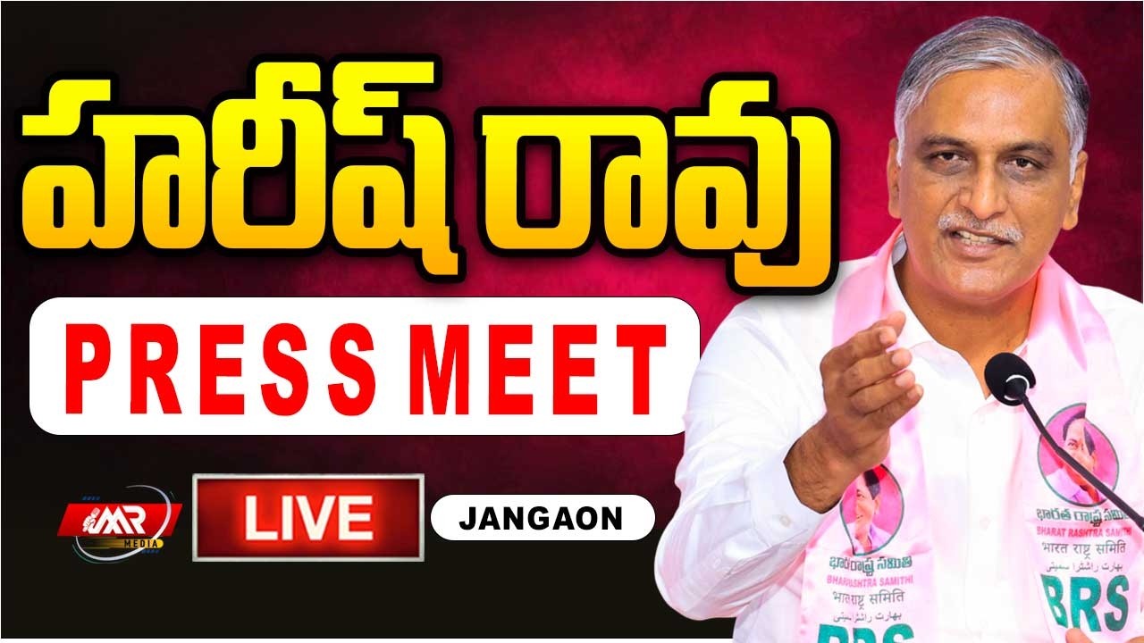 🔴LIVE: Harish Rao Press Meet | Jangaon | MR Media Telangana