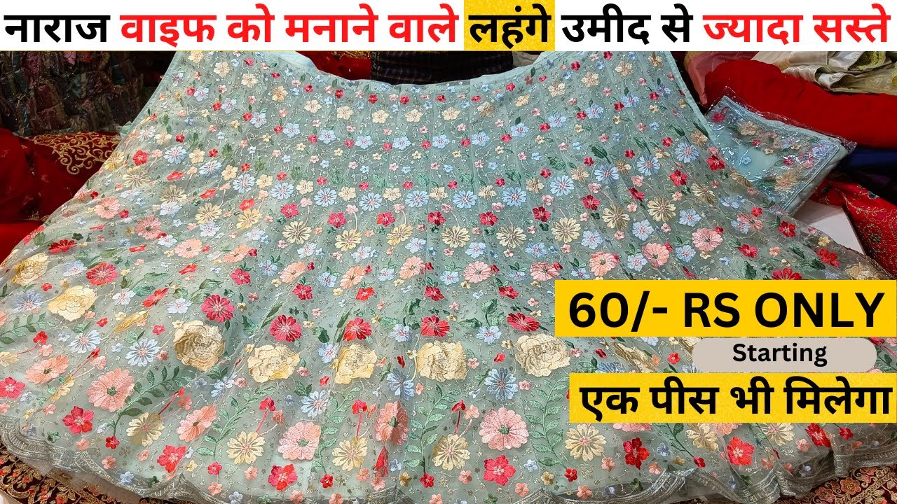 Cheapest lehenga collection | New Designer Lehenga Choli With Price | Surat Wholesale Lehenga Market