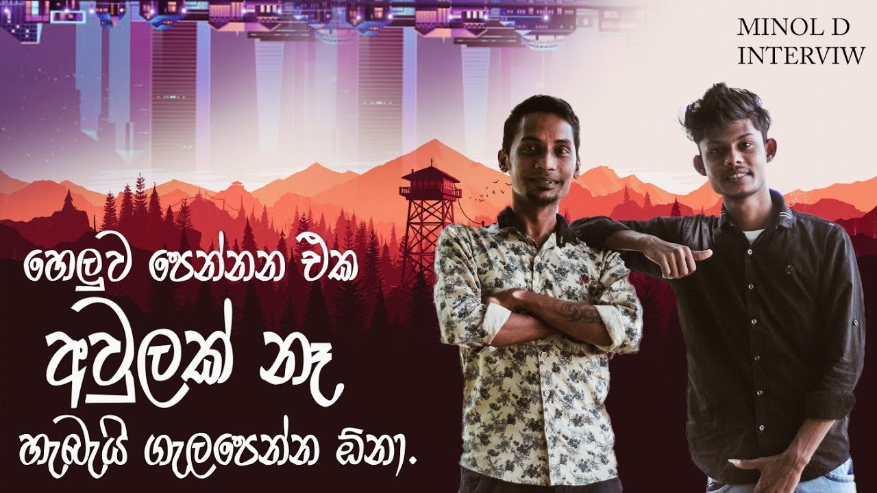 හෙලුව පෙන්නන එක අවුලක් නෑ හැබැයි ගැලපෙන්න ඕනා Interview with Minol Dee - 03 Episode