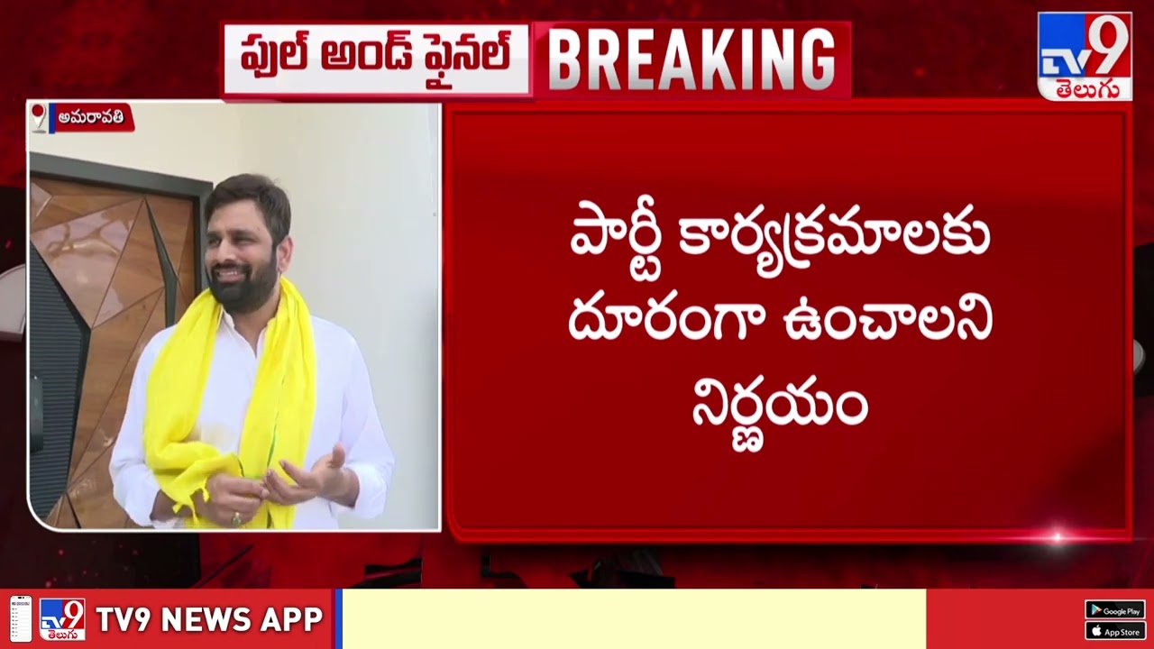 TDP High Command Serious Over MP Putta Mahesh in Moinabad Case - TV9