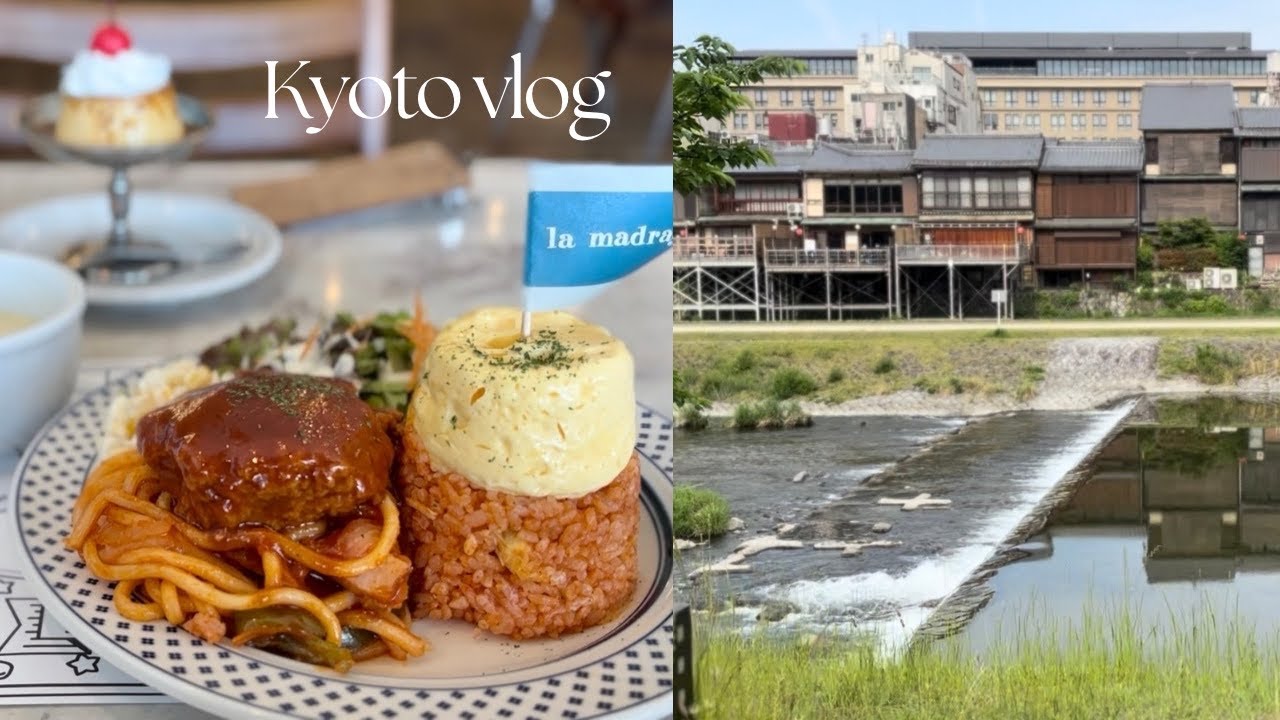 Kyoto vlog | 京都で働く日常 | 引っ越し前の暮らし | マドラグ | マールカフェ