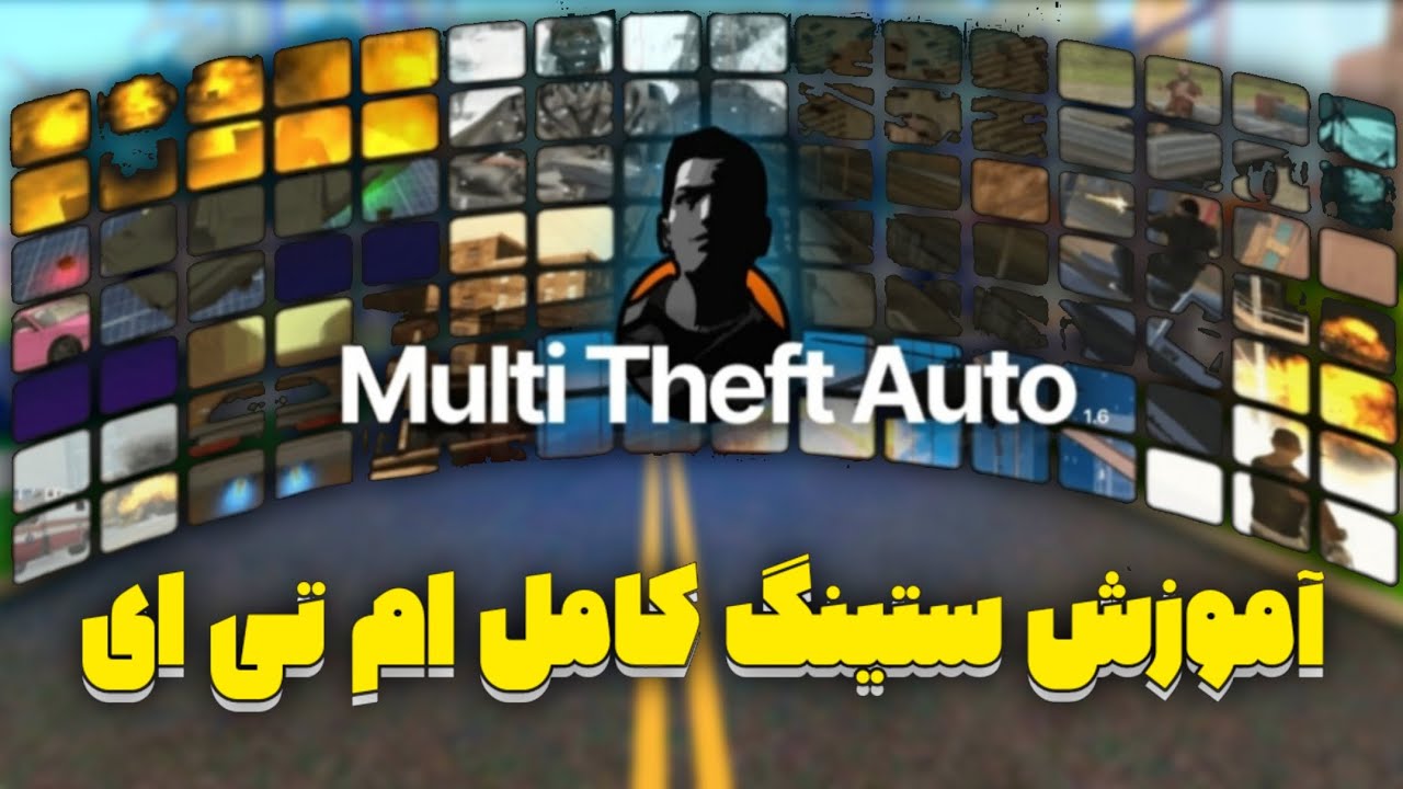 با این آموزش راحت تر ام تی ای پلی بده ⚙️ | RockStar MTA