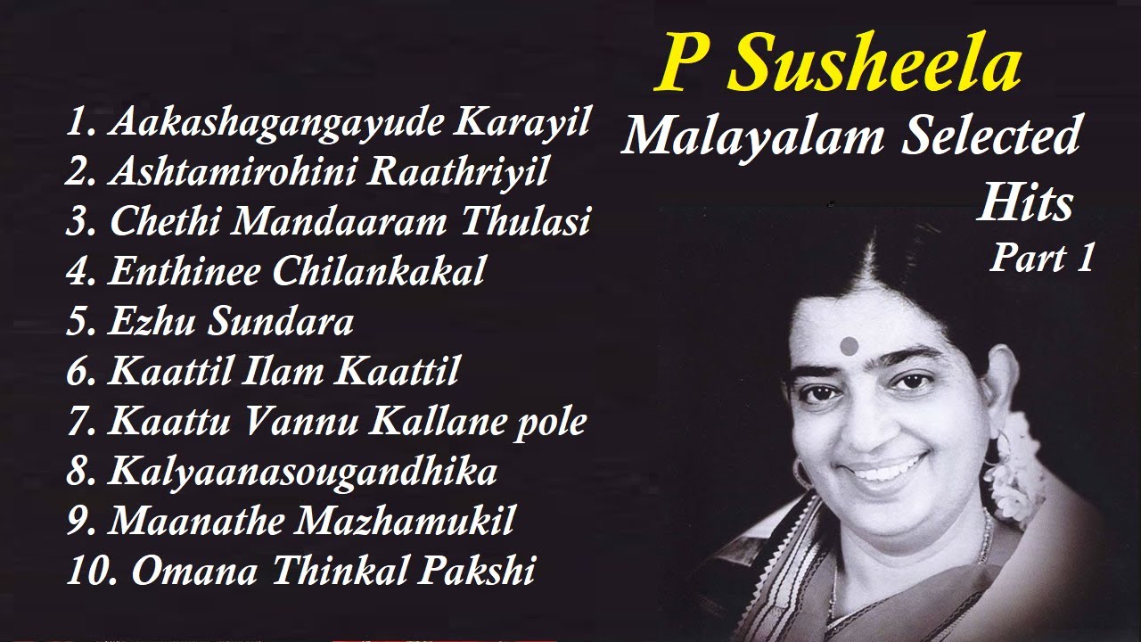 susheela | best | songs | evergreen | film | hits | cinema | #malayalamsongs #singer #psusheela