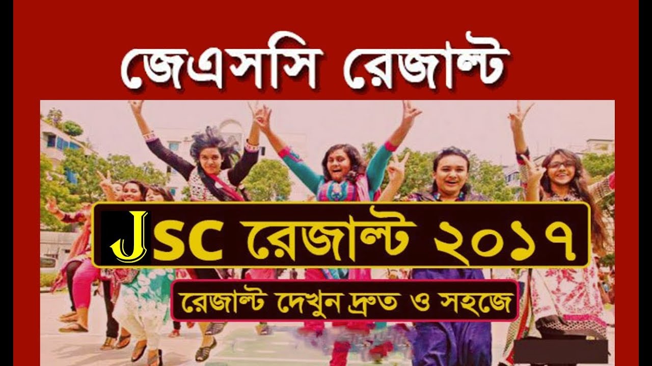 JSC Result 2017 | JSC Exam Result 2017 All Education Board.