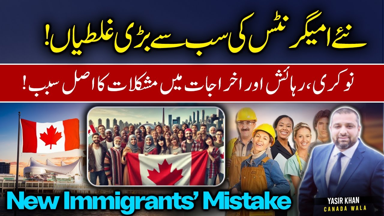 New Immigrants in Canada 🇨🇦 | Housing, Jobs & Cost of Living Explained | Yasir Khan Canada Wala