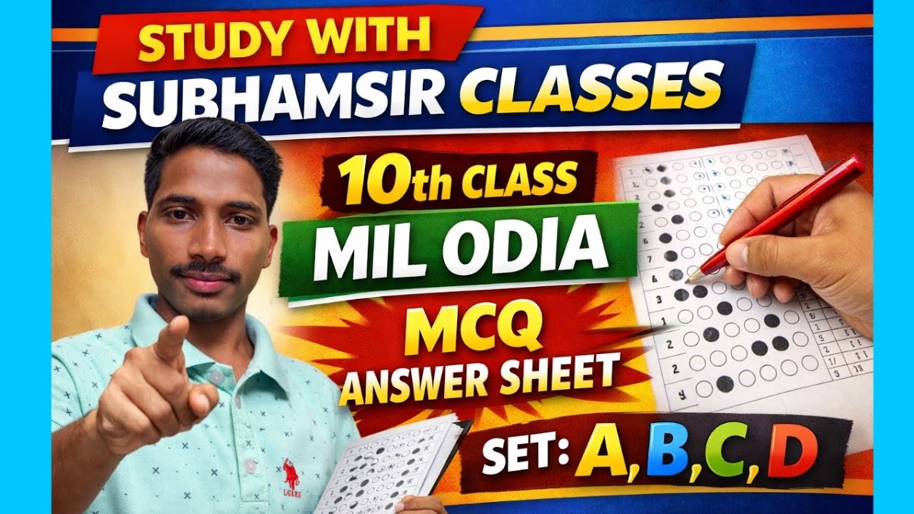 10th Class MIL Odia MCQ Answer Sheet | Set A, B, C, D Full Solution | Study with Subhamsir Classes