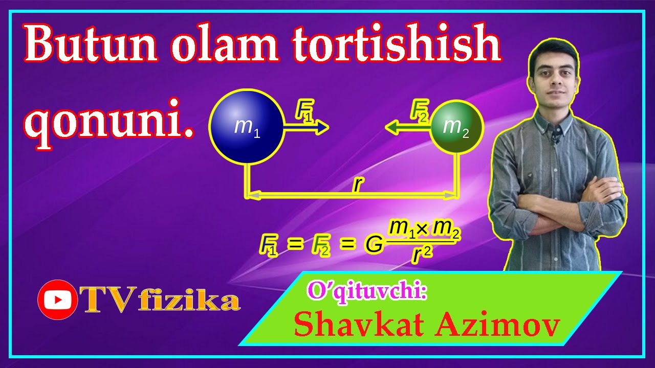 #27 Butun olam tortishish qonuni. Бутун олам тортишиш қонуни. Закон Всемирного тяготения