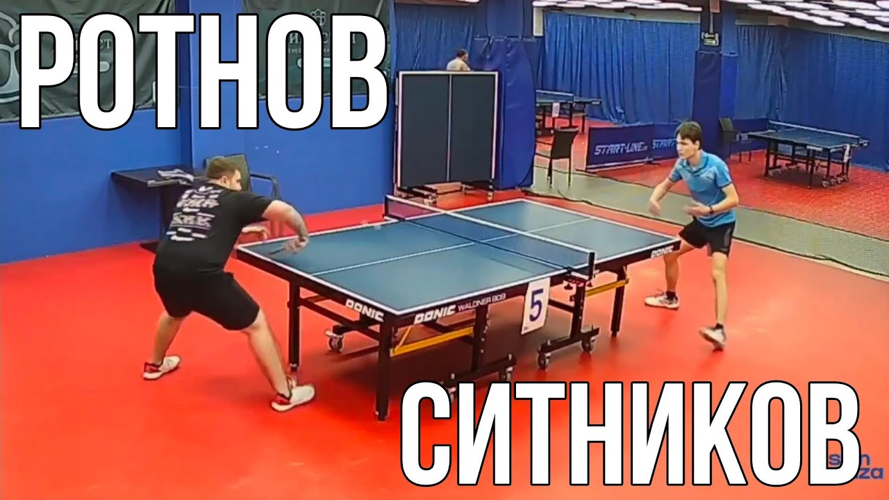 Ситников 759 - Ротнов 645 3:0