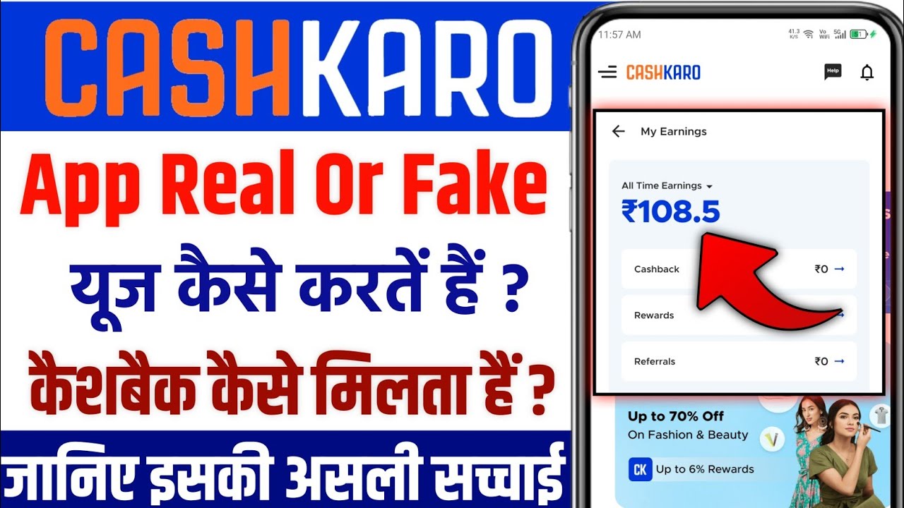 cashkaro app real or fake | cashkaro app kaise use kare | how to use cashkaro app in Hindi ?