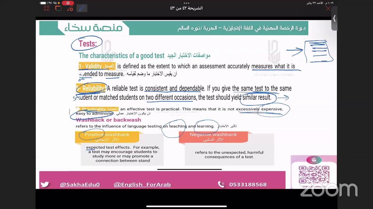 المحاضرة الاولى ف المراجعة ✔️