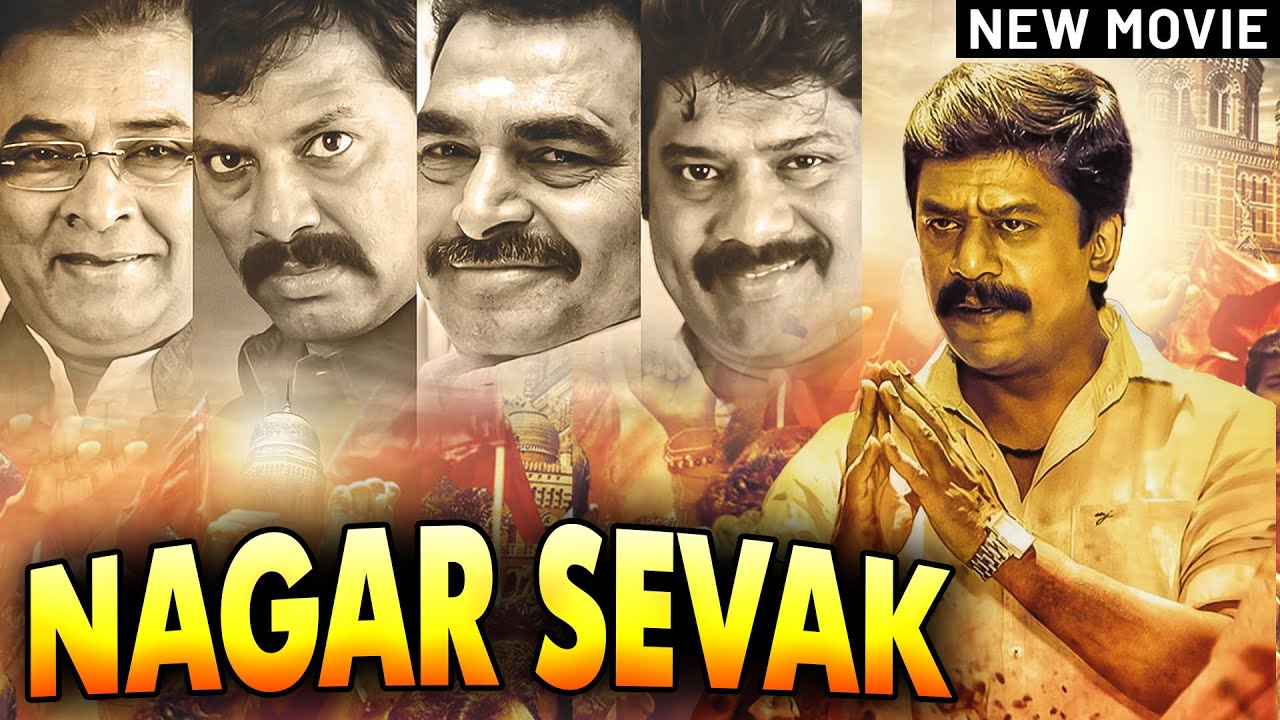 Nagar Sevak Full Movie 2024 | New Hindi Political Full Movie | Upendra Limaye | Sayaji Shinde