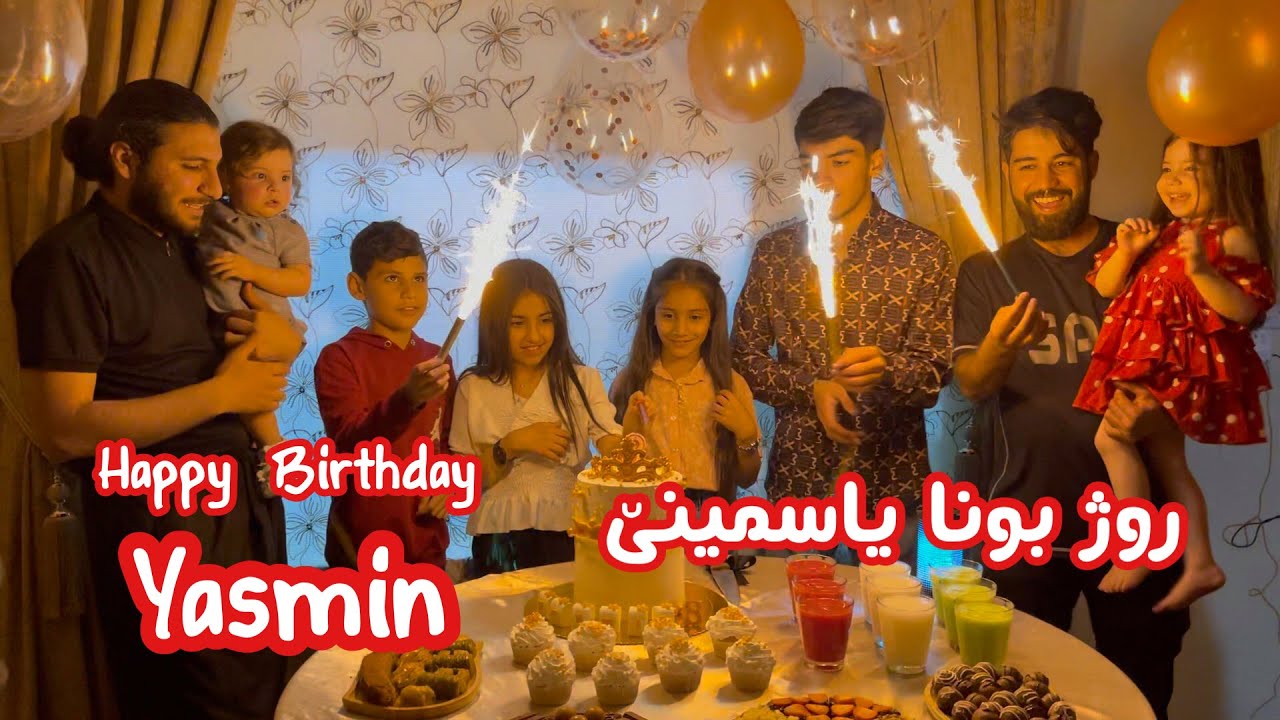 روژ بونا یـــاسمینێ 😘🎉🎂