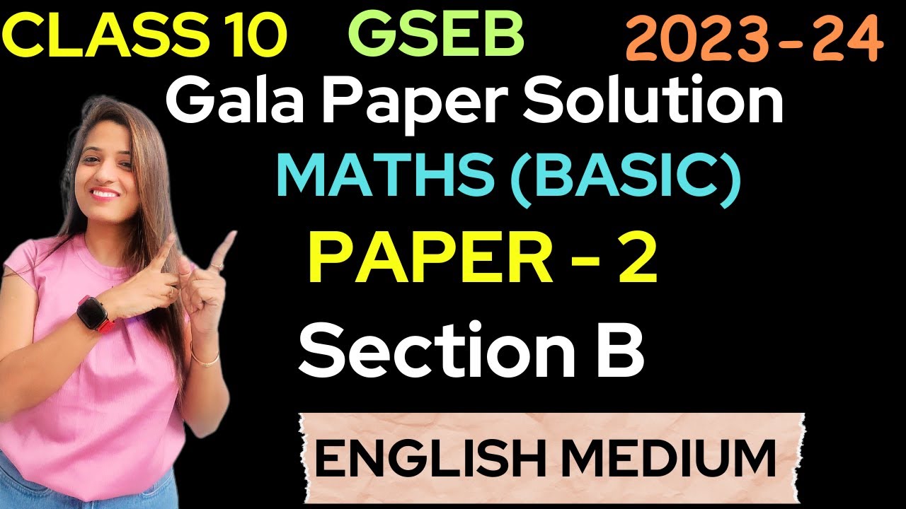 Maths (Basic) |STD 10| Paper 2| Section B| Gala Paper Solutions #boardexam2024 #gseb #englishmedium