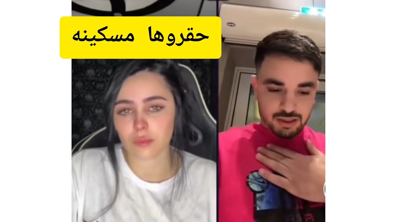 كل تفاصيل المشكله الي صرات بين اللفعه وياسين