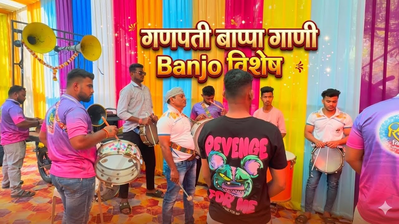 Rhythm beats Revas alibag | Ganpati Bappa song 2026| 