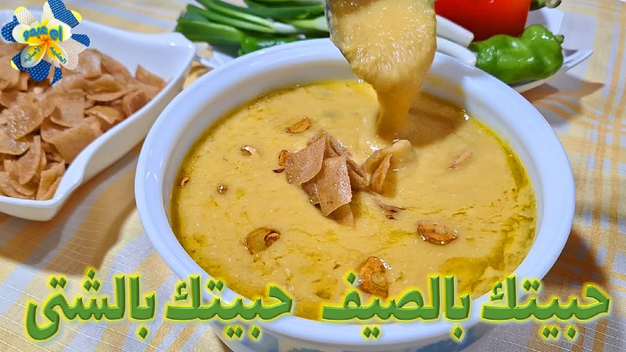 عدس بحامض ( شوربة صحيه غنية بالفوائد تمنح الجسم طاقه ودفئ واحساس بالشبع )