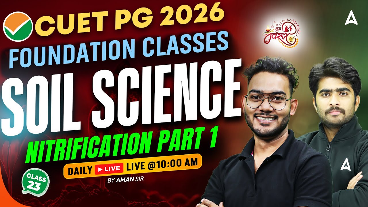 Базовые курсы CUET PG 2026 | Почвоведение | Нитрификация, часть 1 | Автор: Аман Сэр