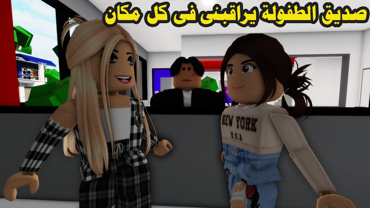 فيلم | صديق الطفولة يراقبنى طول الوقت