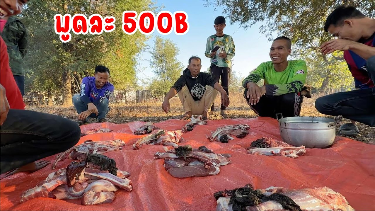 ชื้อเนื้อสดๆ 500฿ งานบุญบ้าน | Raw Cow meat 300.000kip 