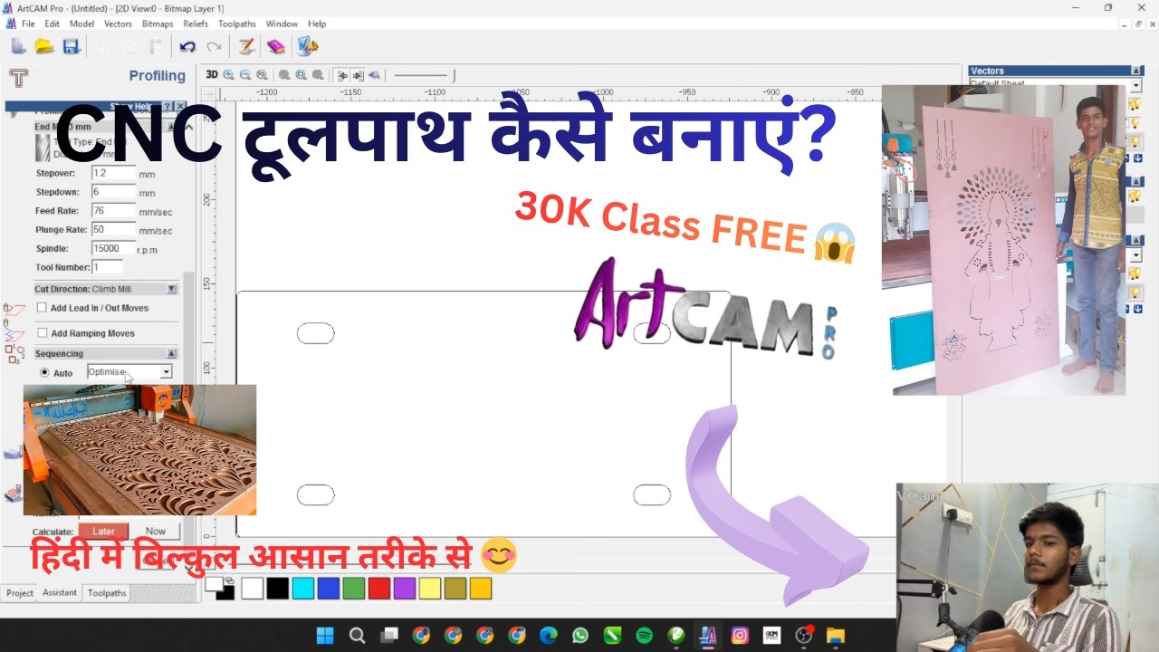 ArtCAM में Toolpath कैसे बनाएं | CorelDRAW File Import & Export | CNC Router Hindi