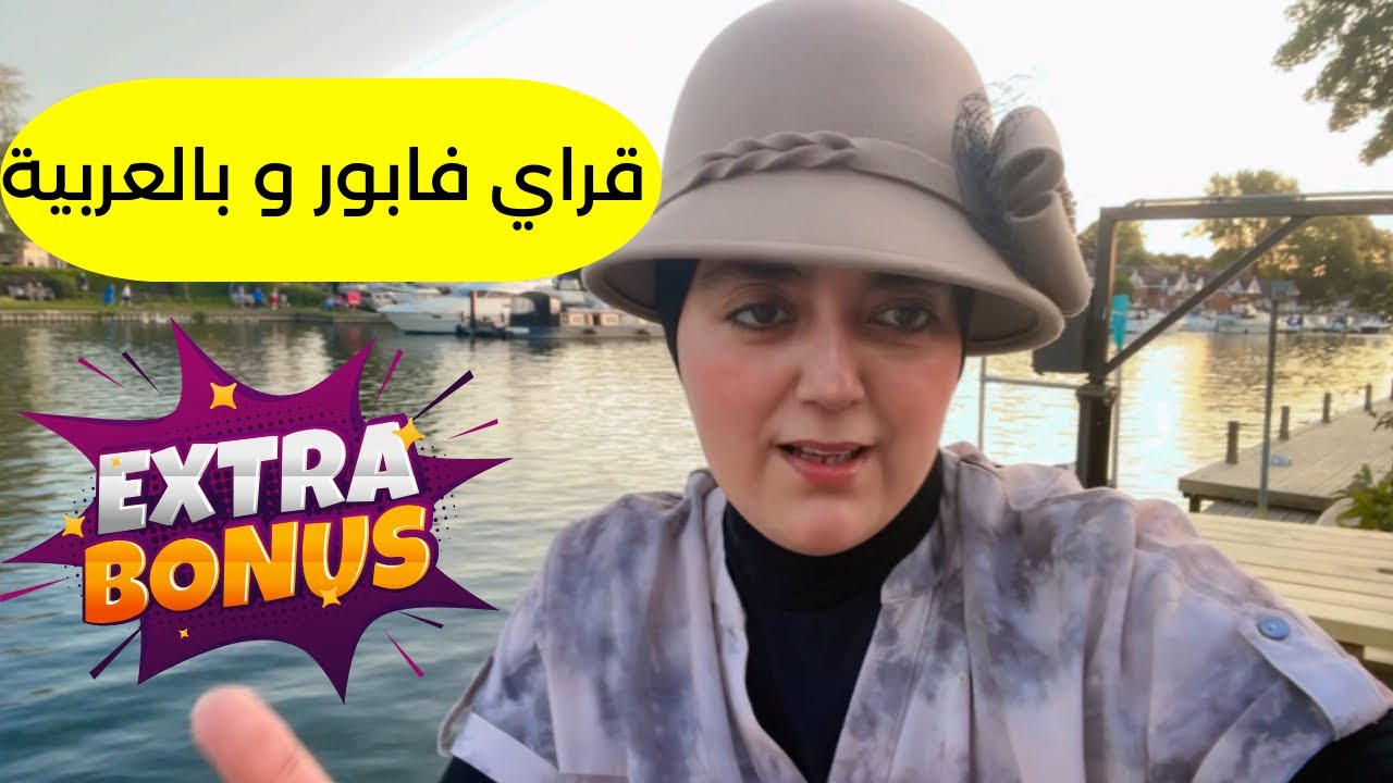 قراي فابور 🆓 بالعربية و من دارك 🏠 تعلمي اي مهارة 👩🏻‍💻 #freelancing #wfh