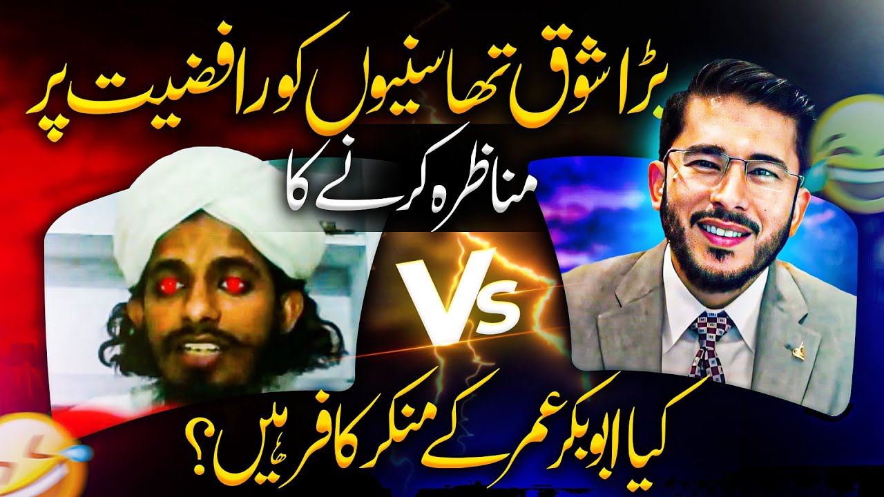 Rafziyat par Munazra | Hassan Allahyari vs sunni molvi | shia vs sunni munazra | Allahyari urdu