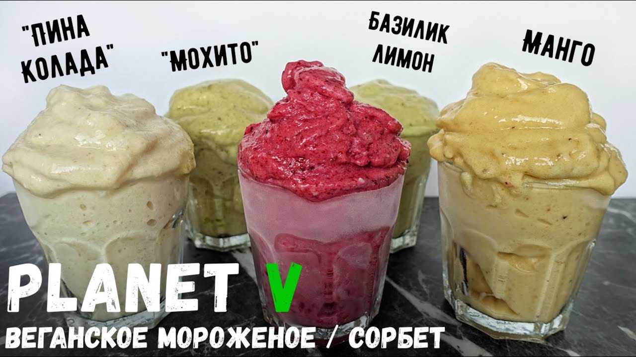 МОРОЖЕНОЕ за 1 минуту БЕЗ САХАРА | Мороженое из банана | Веган | Постный рецепт