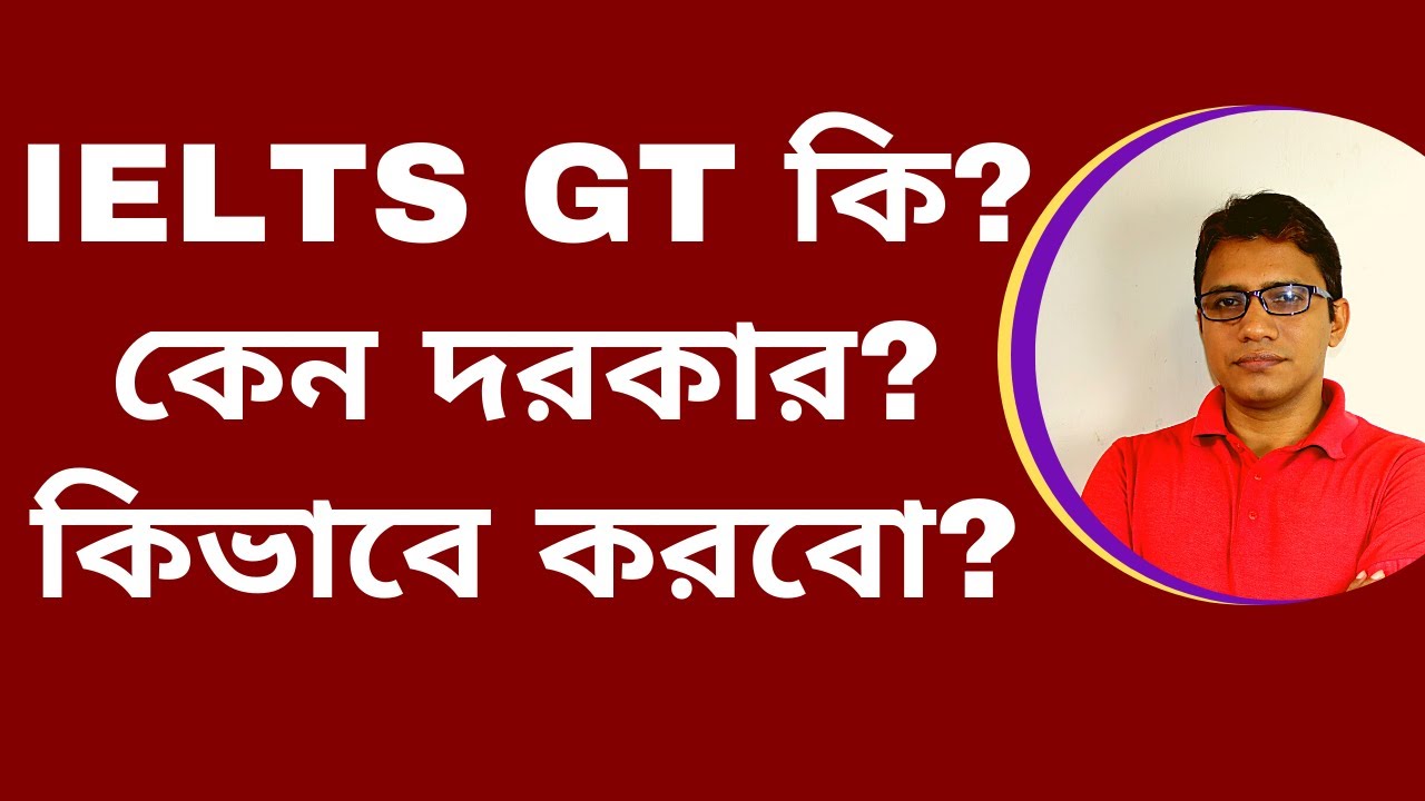 IELTS GT কি? কেন দরকার? কিভাবে করবো? | TalentHut IELTS Bangla
