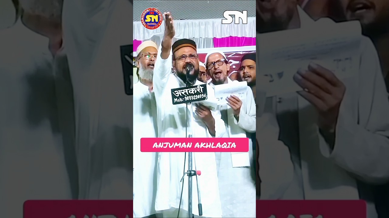 Anjuman Akhlaqia Mubarakpur #latestnaat #newnaat #shortsfeed #shortvideo#shorts  #shamsuddinnetwork