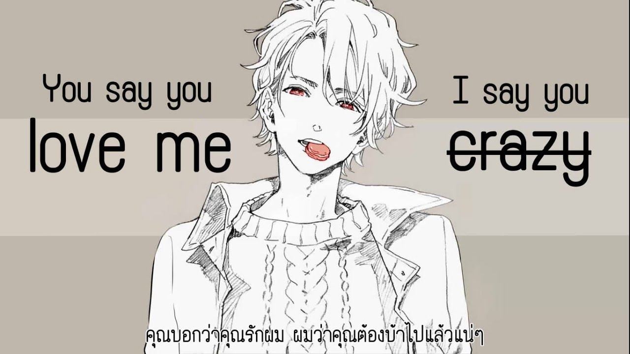 Nightcore - Friends [Male Version] [Thai sub]