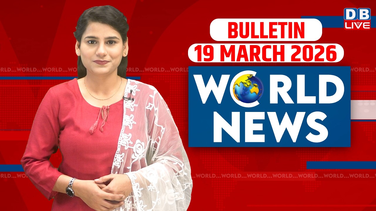 World News | ख़बरें विदेश की | 19 march 2026 | Donald Trump | venezuela news | America #dblive