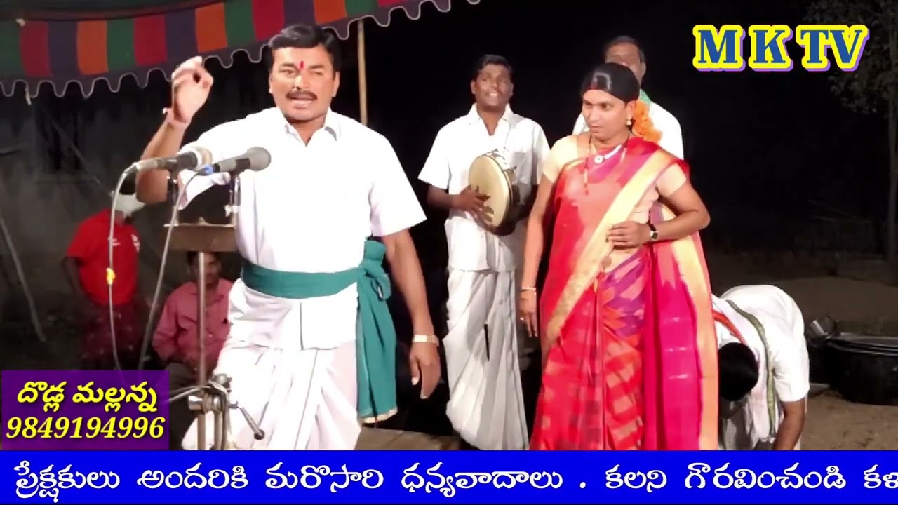 మొగిలి మాంధాత పూర్తి ఒగ్గుకథ   బురుగుపల్లె దొడ్ల మల్లన్న 9849194996    MKTV OGGU KATHALU
