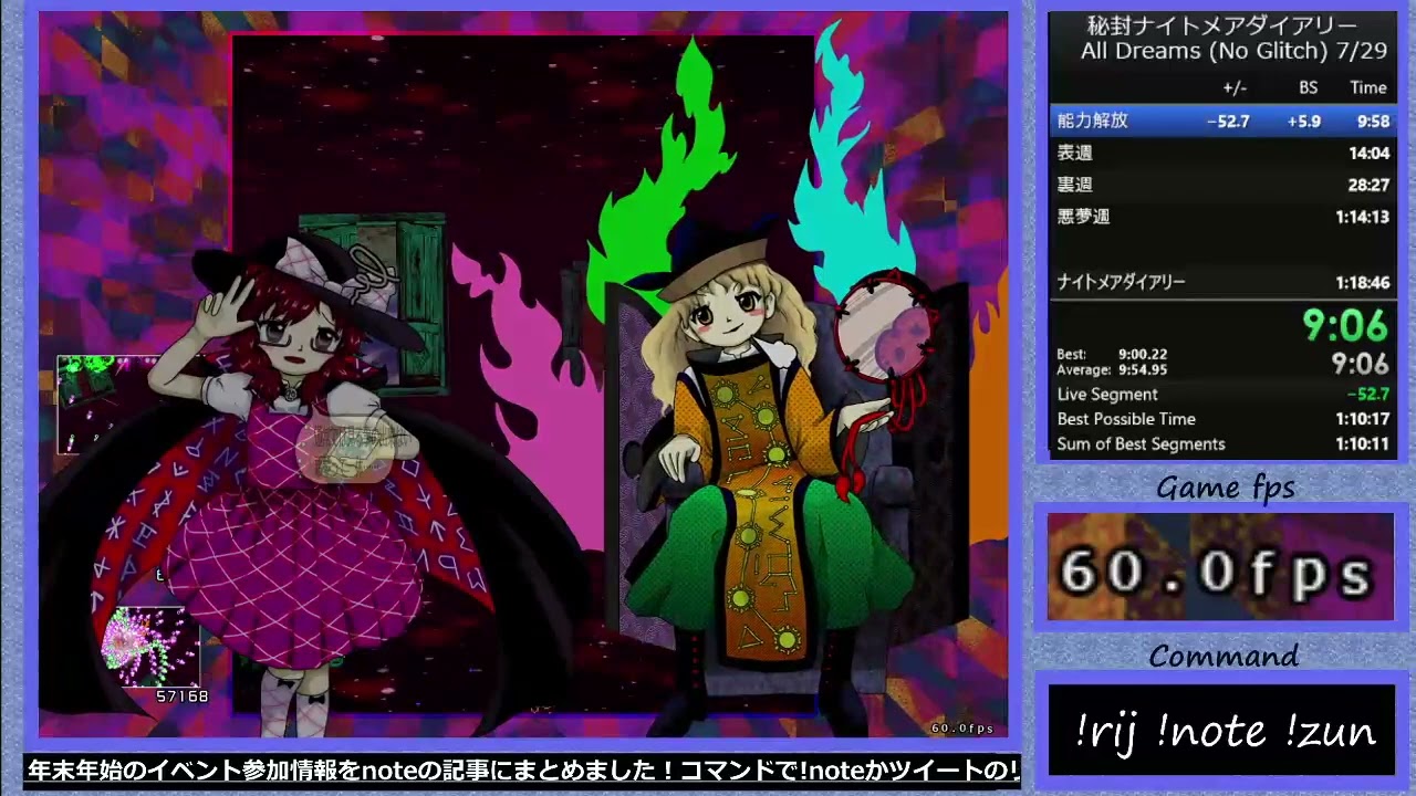【RTA】秘封ナイトメアダイアリー All Dreams No Glitch RTA 1時間17分11秒【生配信声入り】