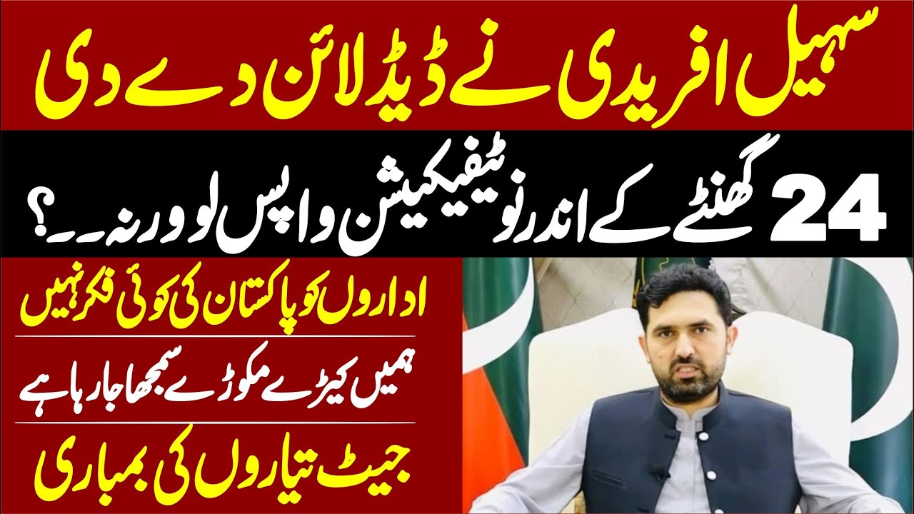 CM Sohail Afridi’s Stunning Reply to Federal Government & Institutions |
