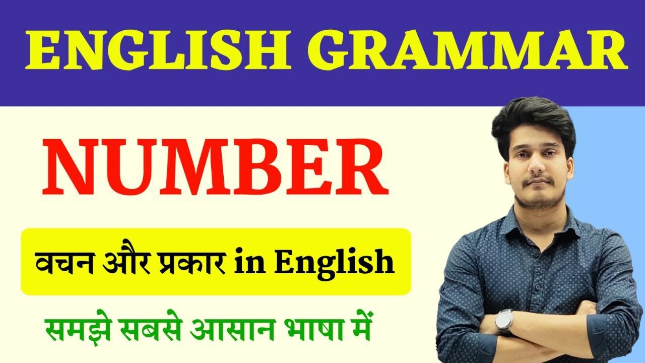 Number in English Grammar | Types of numbers in English grammar | Education Baba