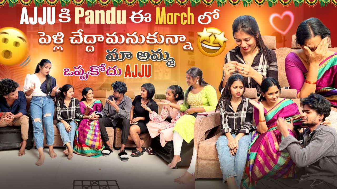 Ajju కి Pandu ఈ March లో పెళ్లి చేద్దామనుకున్నా||mrajayofficial||మా అమ్మ ఒప్పుకోదు Ajju