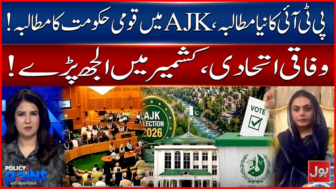 AJK Politics Heats Up | PTI's National Government Demand Sparks Debate