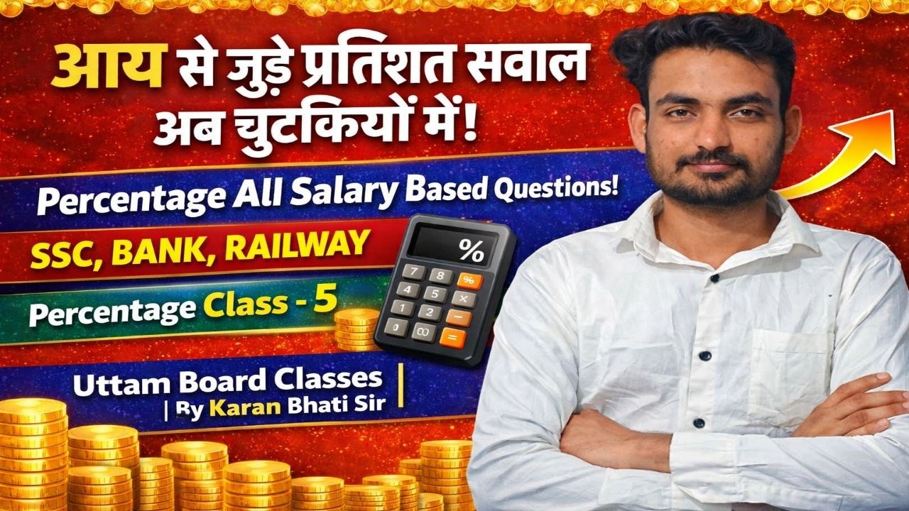 Percentage Class - 4 | Salary Based Questions Percentage | Uttam Board | By Karan Bhati Sir