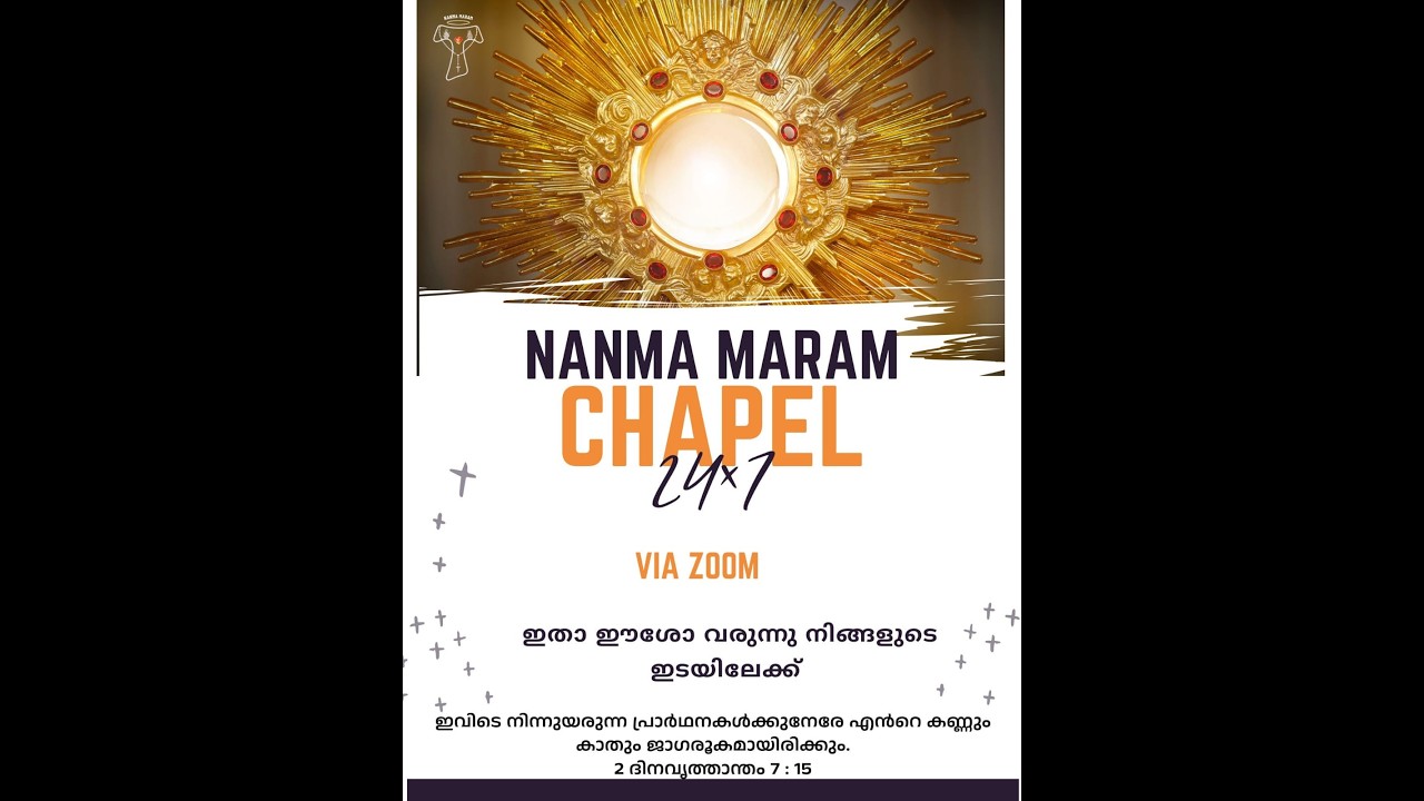🔥🔥ഈശോയുടെ കൂടെ  || NANMA MARAM CHAPEL || നന്മ മരം ചാപ്പൽ ✝️🕊️