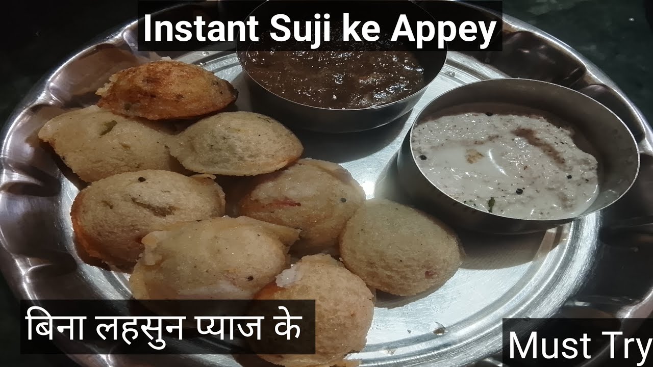 Instant Suji ke Appey। बिना लहसुन प्याज के 
