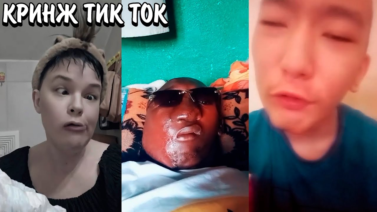 ЛУЧШИЕ ЛИПСИНГИ В ТИК ТОК! | КРУТЫЕ ДЕТИШКИ В ТИК ТОК! | КРИНЖ ТИК ТОК