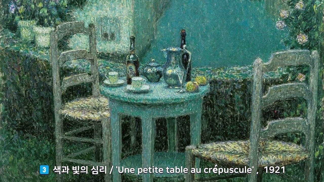 🎨 132  〈Dimanche Sunday〉, 1898, Henri Le Sidaner “아무 일도 일어나지 않는 시간이, 가장 오래 남는다 ”